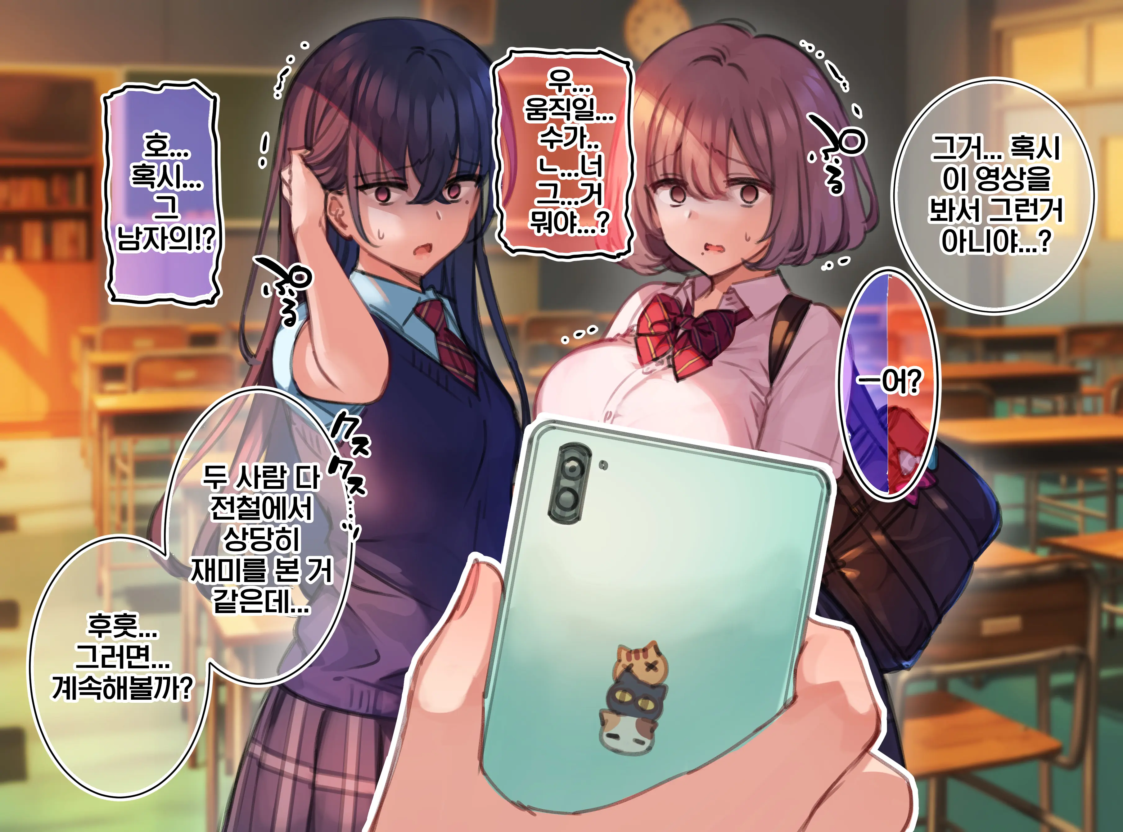 Do-S Na Les Couple JK Ga Saimin De Wakaraserareru